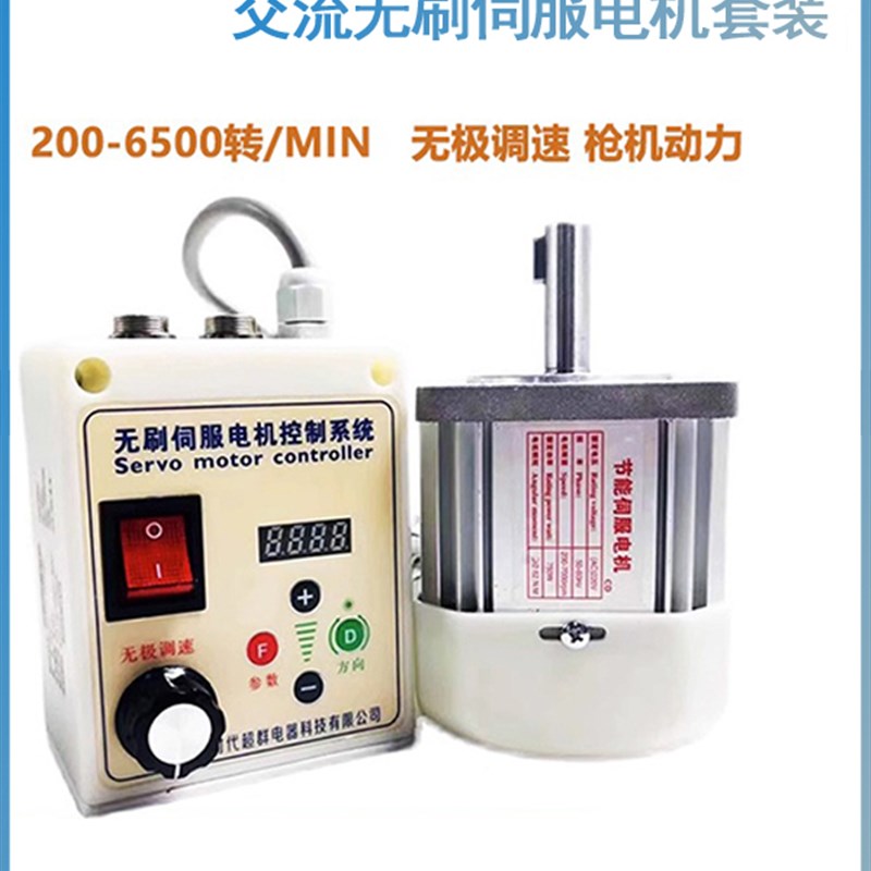 永磁无刷电机驱动器控制器套装大功率交流减速机木工机械车床钻孔