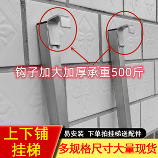 家用室内多功能加厚楼梯上下铺梯子学生宿舍字母床上床梯子爬墙