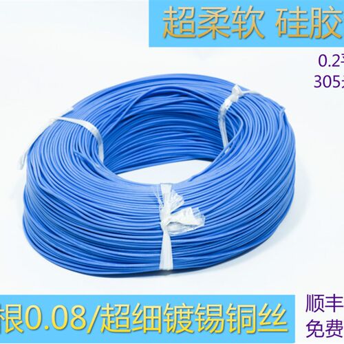 特软硅胶高温电线0.2平方 超柔耐弯24awg 航模线镀锡线 305米/卷