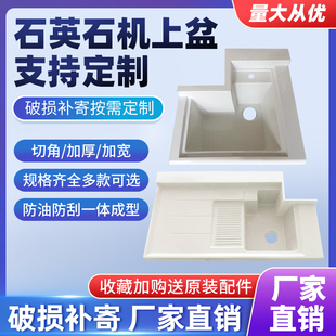 定制阳台洗衣盆家用一体成型石英石洗衣池带搓板洗衣机一体盆台面