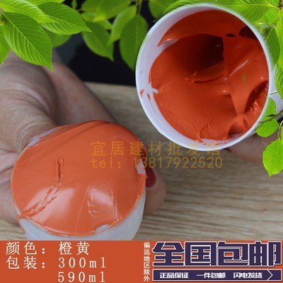 桔红硅酮密封胶中性橙黄桔黄彩色玻璃胶红桔995橙色硅酮结构胶
