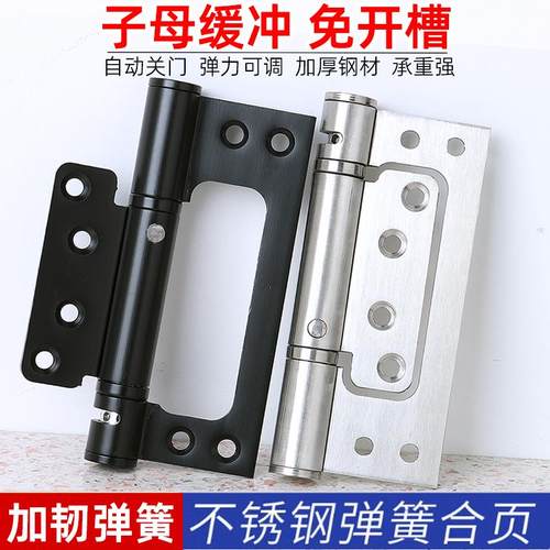 花久久弹簧合页自动关门