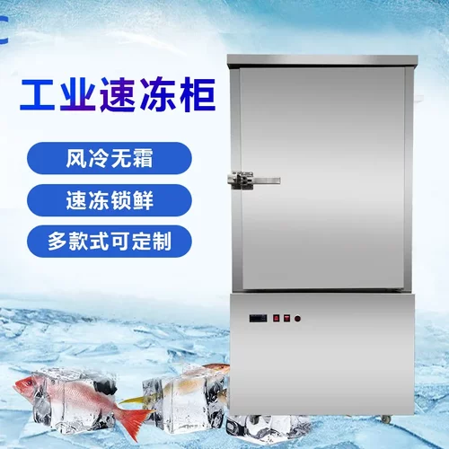 优选藕片鲜冻机 莲藕急速冷冻速冻柜果蔬泡菜烟台生鲜低温速冻机