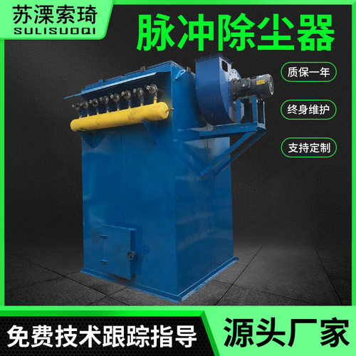布袋除尘器 工业集尘器厂家 脉冲除尘设备 废气处理工程工厂直销