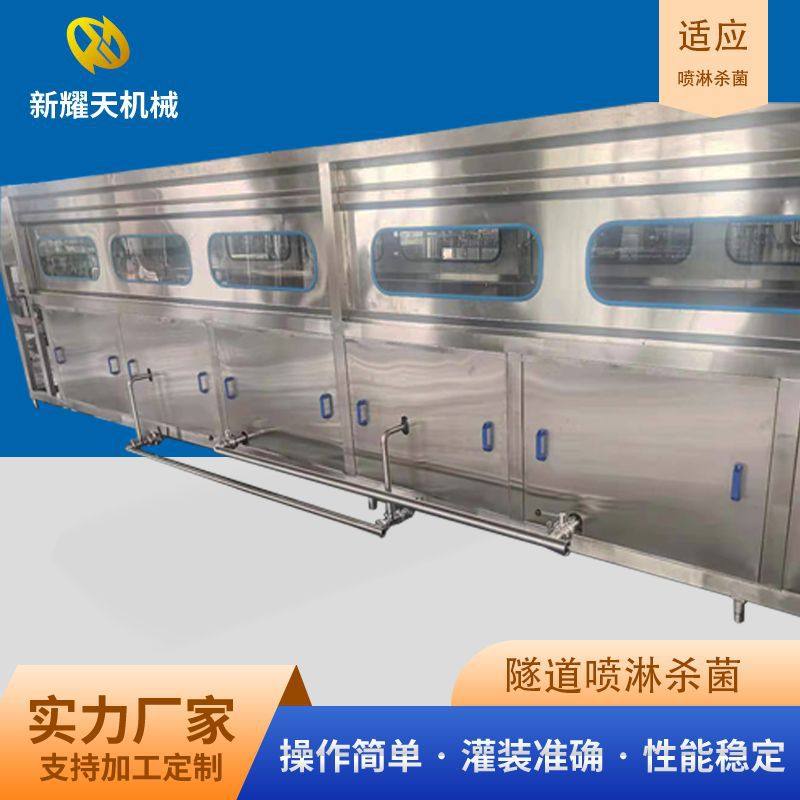 喷淋式隧道杀菌设备全自动温瓶机自动喷淋杀菌机,机械设备,消毒灭菌设备,淘宝优惠券,粉丝福利购,淘宝优惠卷