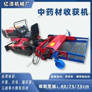 中药材收获机 收获贝母 猫爪草半夏 等小颗粒药材小型元胡收获机