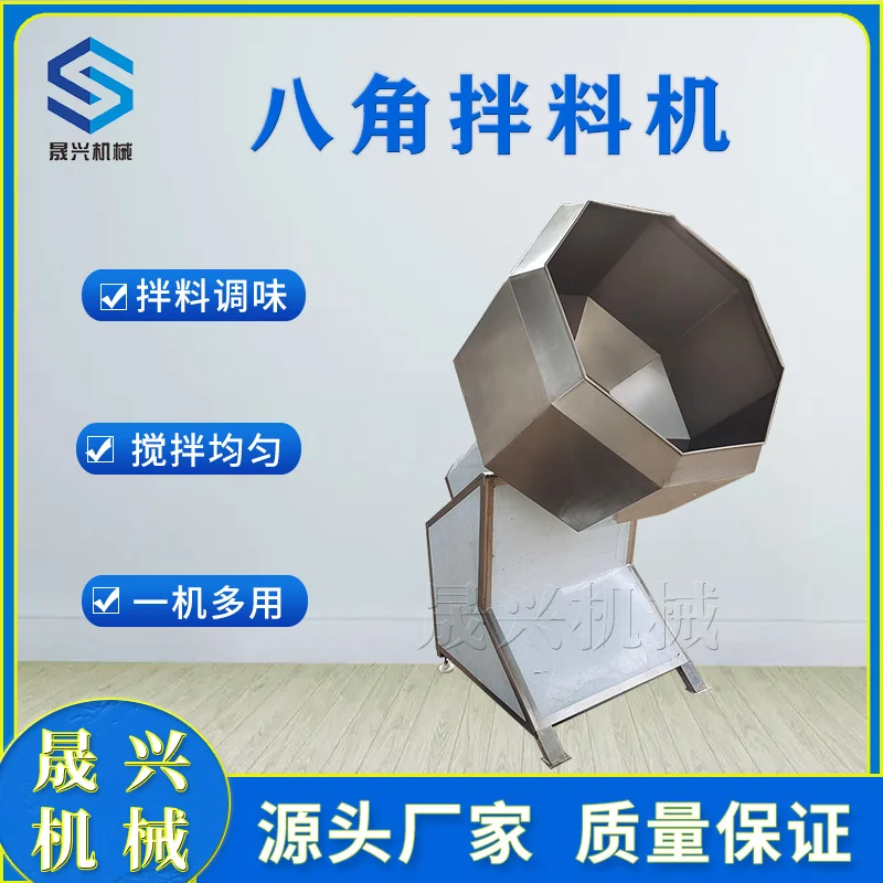 全自动八角调味机 花生豆干调味搅拌机 蚕豆可调速八角滚筒拌料机,清洗/食品/商业设备,膨化机,淘宝优惠券,粉丝福利购,淘宝优惠卷