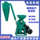 9FC系列谷物杂粮磨面机多功能调料中药材打粉机齿爪式 玉米粉碎机