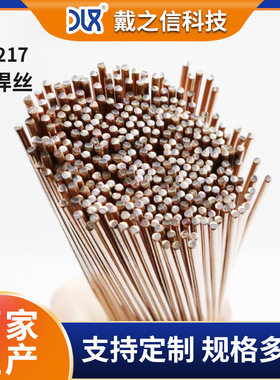 HS217高镍铝青铜焊丝 CuAl9Ni5/ERCuNiAl铜镍铝焊丝 Cu6328焊丝