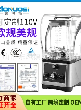 奥诺斯欧规奶茶店设备商用沙冰机隔音带罩降噪自动碎冰机110V美规