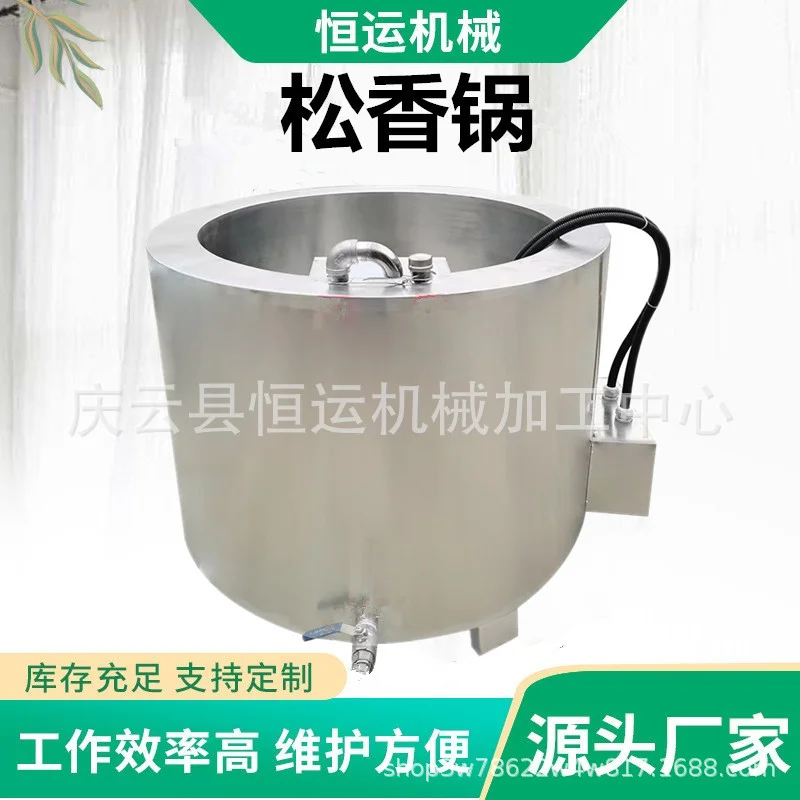 定制家禽鸡鸭鹅脱毛烫锅熬化松香用猪头猪蹄拔毛蜡池电加热松香锅