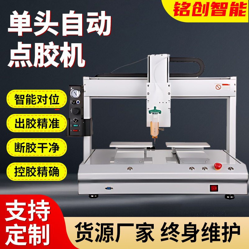 221单头单工位点胶机线路板涂胶平台机AB胶硅胶全自动点胶机,五金/工具,电动打胶机,淘宝优惠券,粉丝福利购,淘宝优惠卷