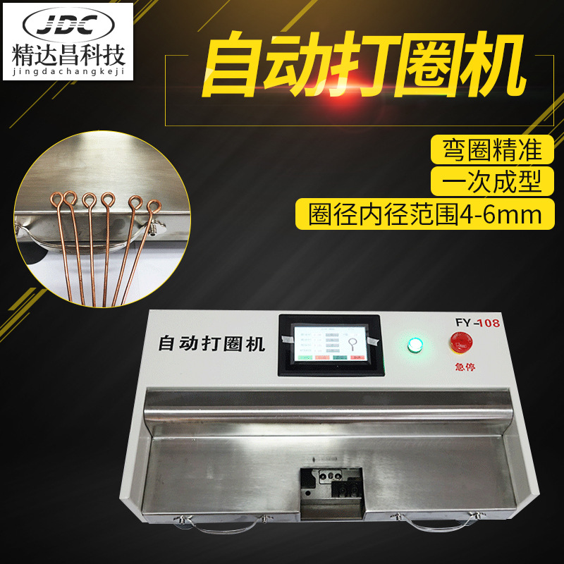 自动电脑折圈机钢丝打圈机电线弯曲机弯圈机铁丝铜丝圆型折弯机