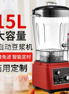 奥诺斯新款大容量豆浆机商用现磨多功能破壁机榨汁机110v