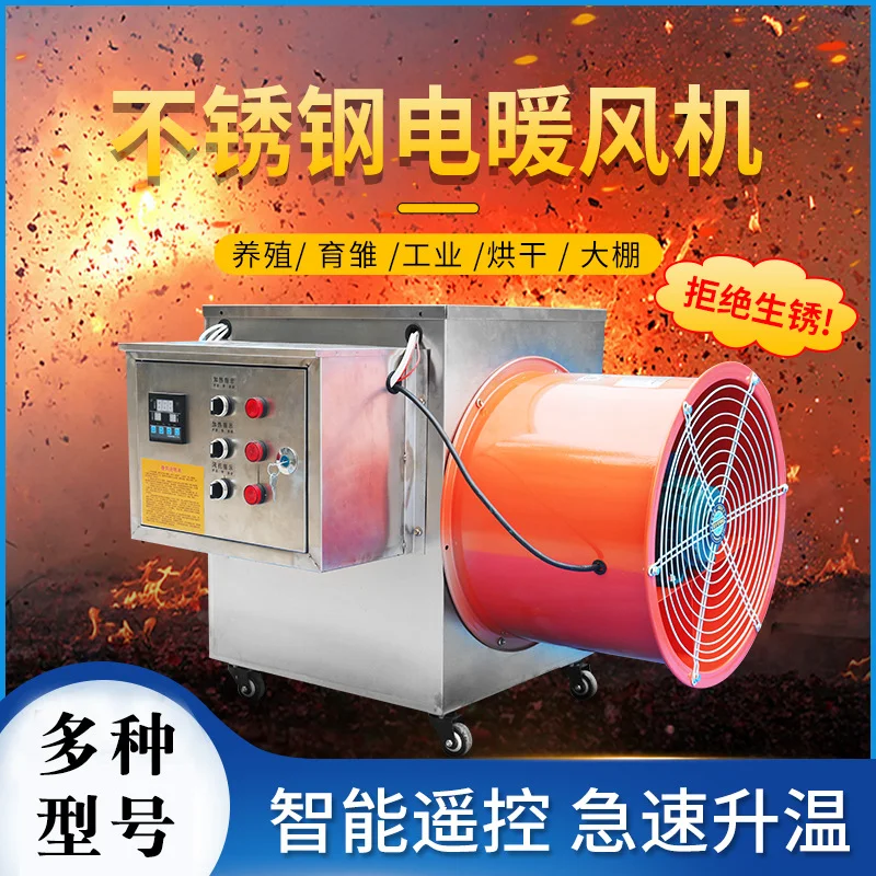 不锈钢工业暖风机大功率取暖器大棚除湿养殖场育雏电暖风机热风炉,农机/农具/农膜,农用暖风机/恒温机,淘宝优惠券,粉丝福利购,淘宝优惠卷