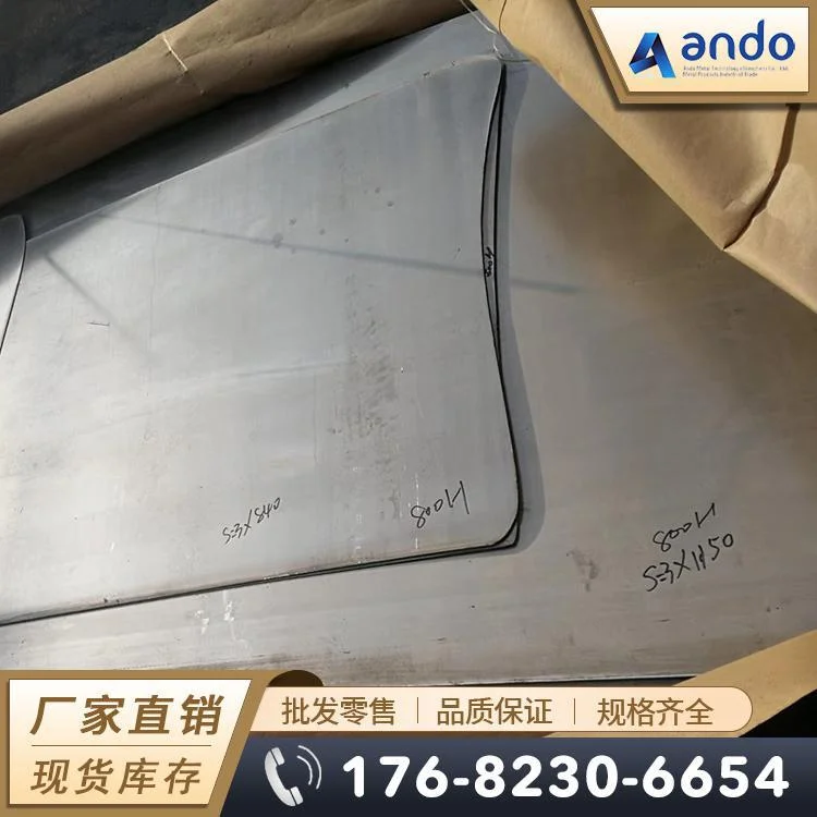 Alloy800H耐蚀合金板 钢板 板材 冷轧薄板 厚板 锻方 镍基合金板