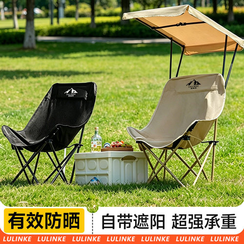 户外防晒月亮椅子便携钓鱼遮阳伞