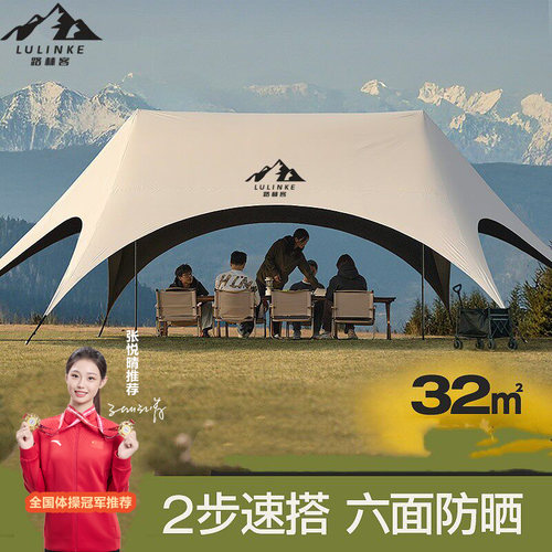 路林客新型速开天幕帐篷