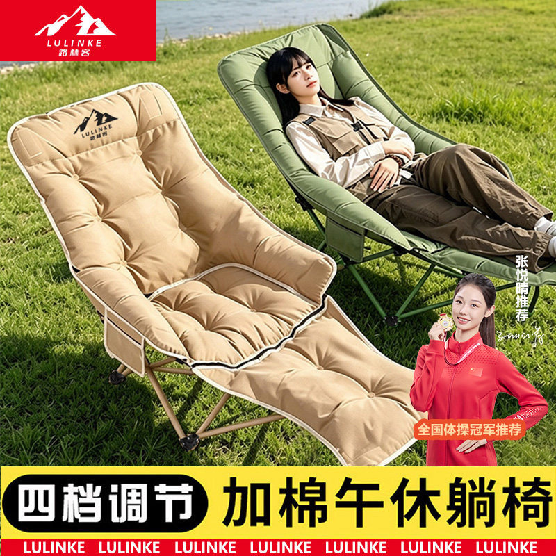 户外加棉月亮椅可折叠高靠背躺椅便携露营午休椅四档调节沙滩椅子