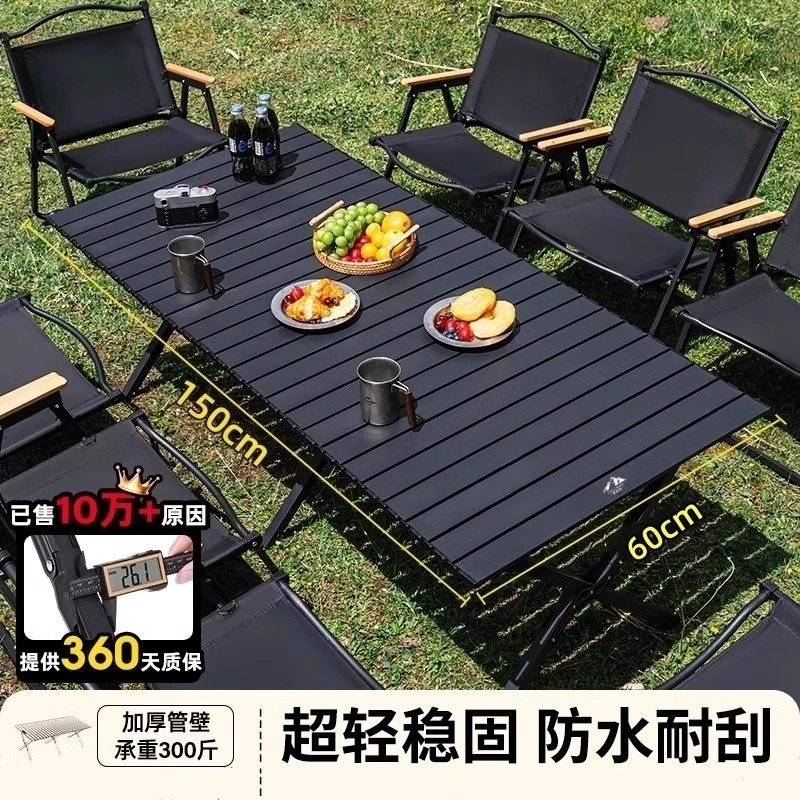 户外折叠桌子露营桌椅可携式蛋卷桌野餐椅子茶几野营全套装备用品,户外/登山/野营/旅行用品,户外桌子,淘宝优惠券,粉丝福利购,淘宝优惠卷
