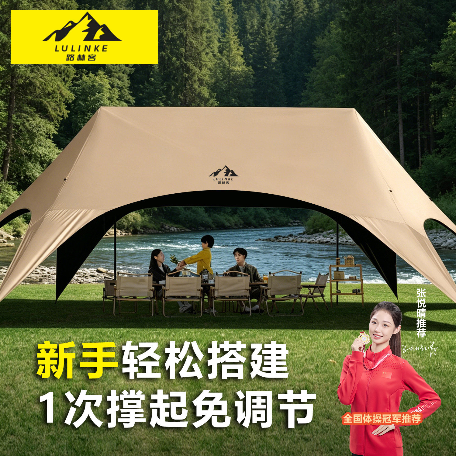 户外露营天幕黑胶防晒帐篷遮阳棚图片