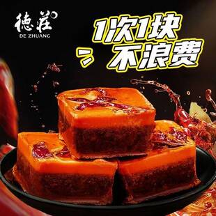 正宗重庆德庄火锅底料45度中辣68g*6袋小包装牛油麻辣烫串串调料