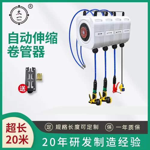 免组装自动伸缩卷管器水气电组合鼓清洗汽车多功能美容快速混合鼓