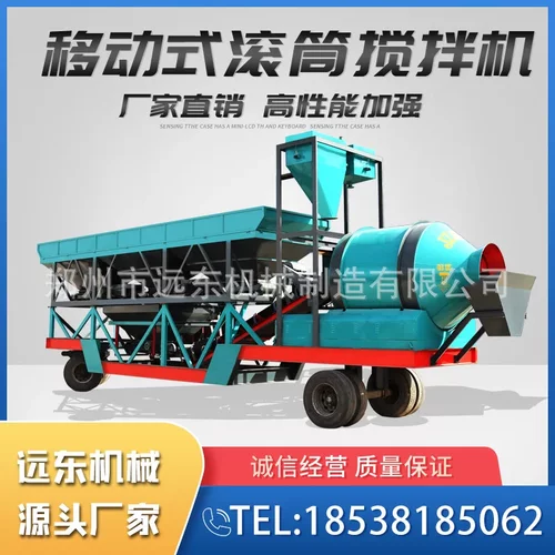 车载JZM1500型免基础式滚筒移动搅拌站 混凝土搅拌站混凝土拌合站