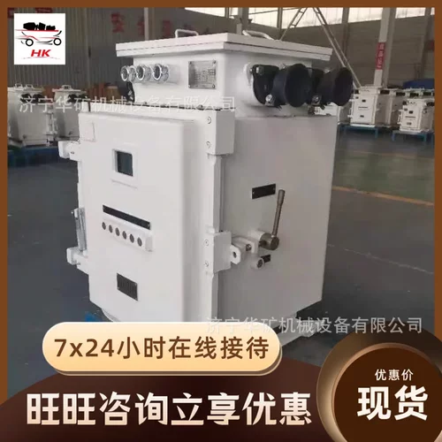 分析速度快矿用真空馈电开关 KBZ矿用隔爆型真空馈电开关
