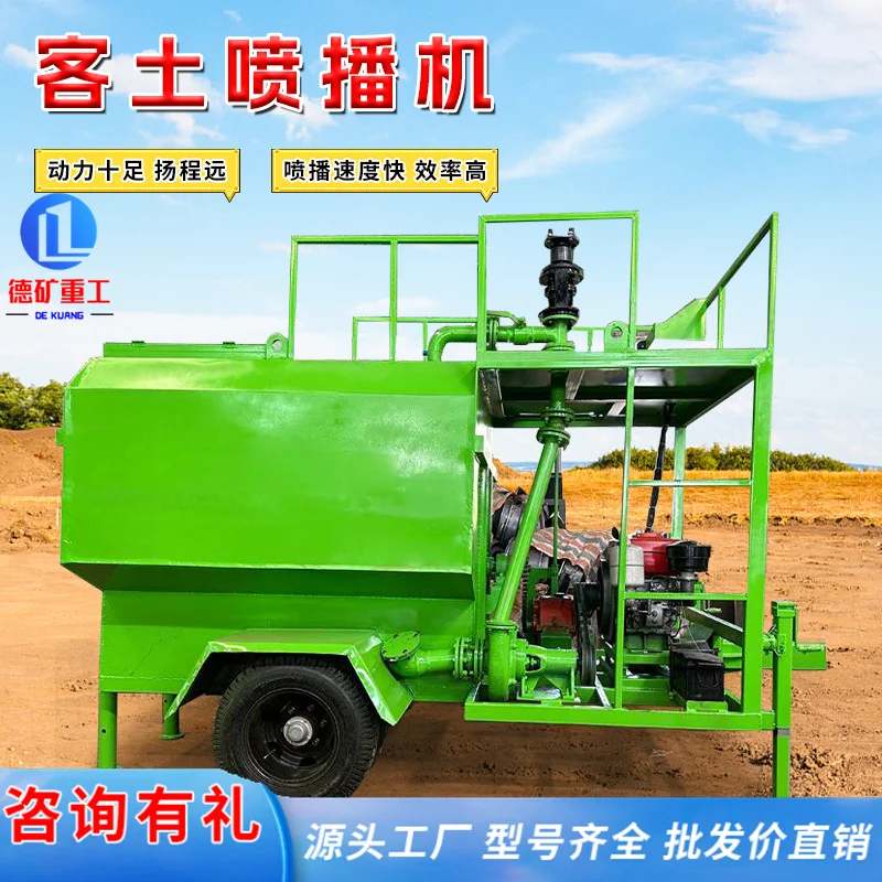 客土喷播机 矿山复绿边坡绿化小型液力植草机 护坡高扬程喷播机