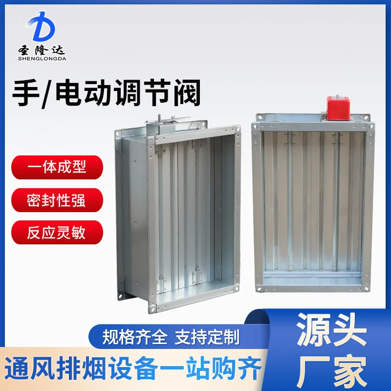 电力化工用电动防火阀 风管用方形调节阀 800*500手动隔烟调节阀