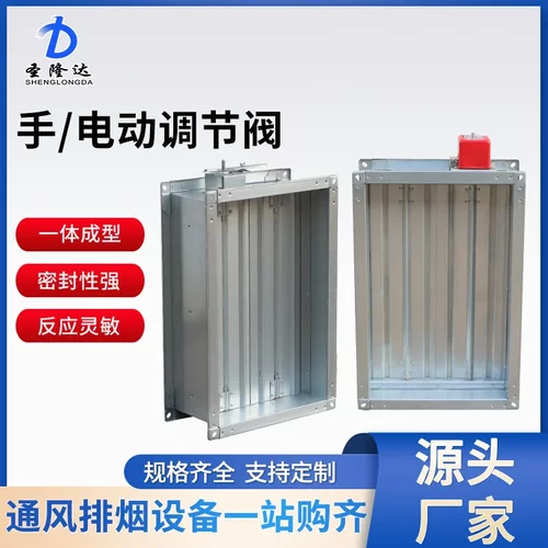 电力化工用电动防火阀 风管用方形调节阀 800*500手动隔烟调节阀