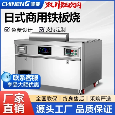 商用铁板烧多功能大型移动摆摊车学校夜市饭店大功率电磁炉机器