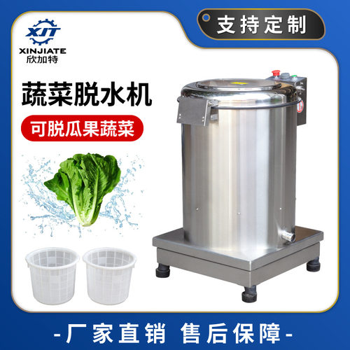 大容量蔬菜离心机 不锈钢甩水机 商用食品洗菜甩干桶单脱水机工业