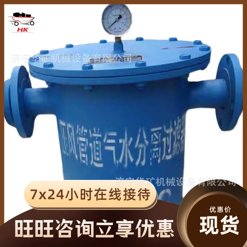气水分离器 清除污垢汽水分离器 JQS矿用压风管道气水分离过滤器