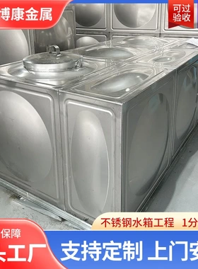 工厂焊接不锈钢消防水箱大容量304 316L不锈钢水箱组合式保温水箱