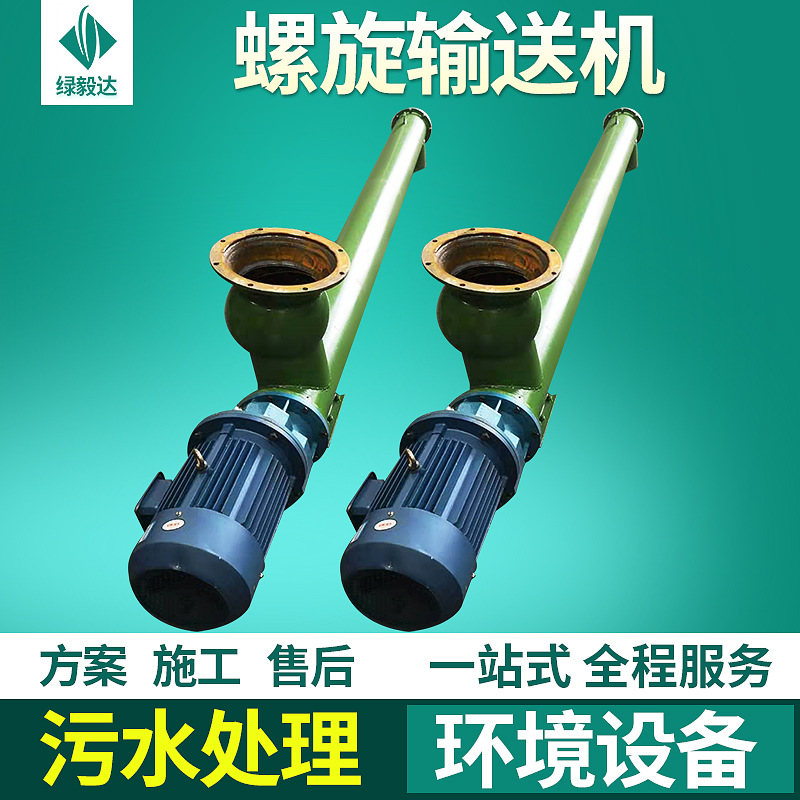 厂家生产不锈钢管式螺旋输送机搅拌站自动化设备水泥送料机装置