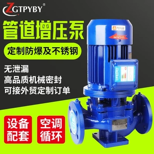 单级ISG离心泵大流量冷热水防爆循环泵管道泵不锈钢增压泵