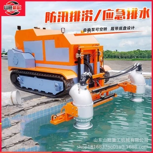 排水机器人防汛泵车远程控制大流量防洪排涝 1000立方履带式