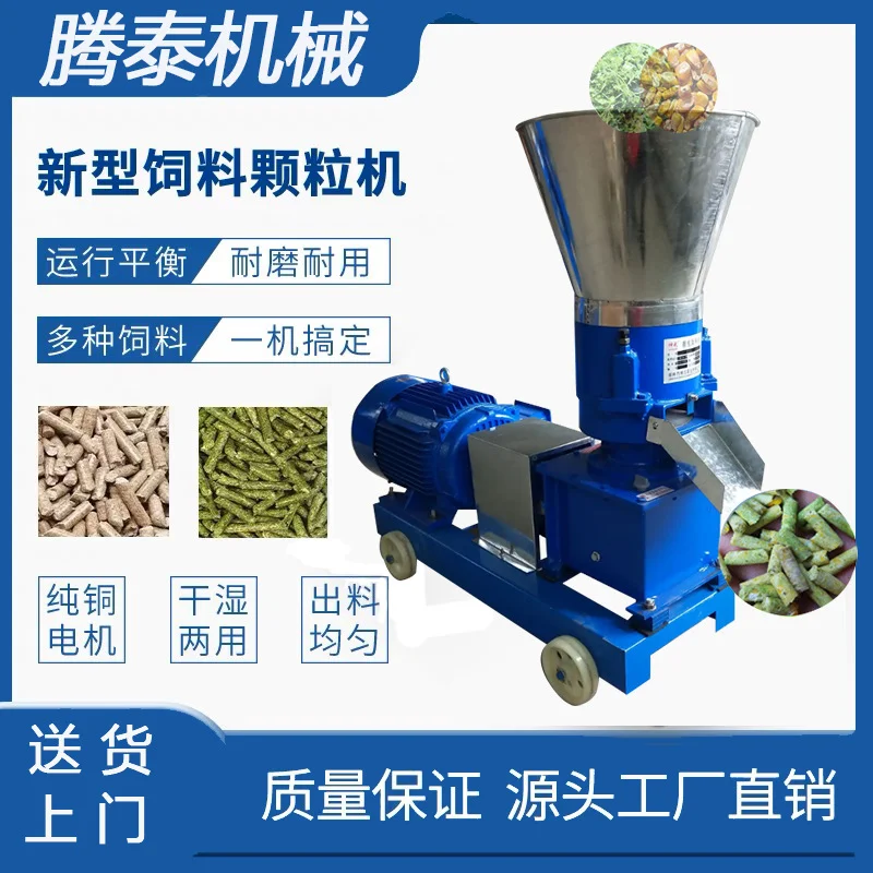 颗粒机厂家 药材药渣酒糟豆腐渣多功能干湿两用造粒机 饲料颗粒机