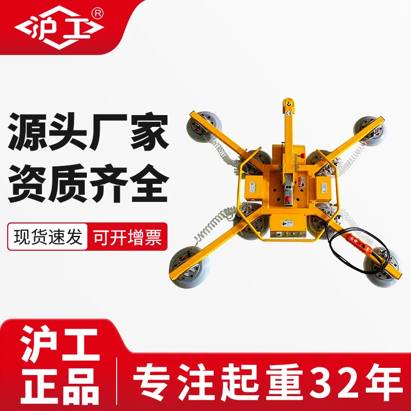 沪工真空吸盘玻璃幕墙安装X型800kg吊具电动智能硅胶真空玻璃吸盘