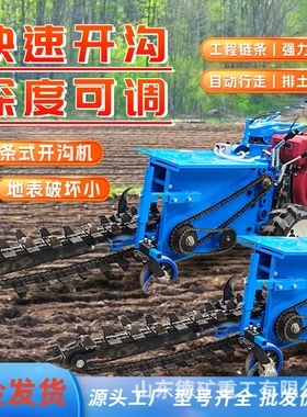 链条开沟机单双链条小型工程绿化挖沟机链条开沟机刨沟埋管开槽机