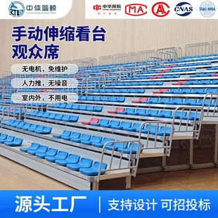 体育馆篮球馆中空吹塑前置翻板活动看台移动折叠伸缩看台座椅厂家
