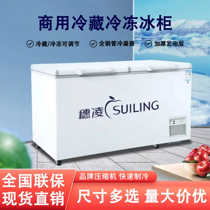 穗凌冰柜商用卧式大容量冷柜海鲜单温冷冻柜茶叶水果保鲜冰箱急冻