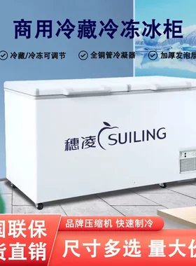 穗凌冰柜商用卧式大容量冷柜海鲜单温冷冻柜茶叶水果保鲜冰箱急冻