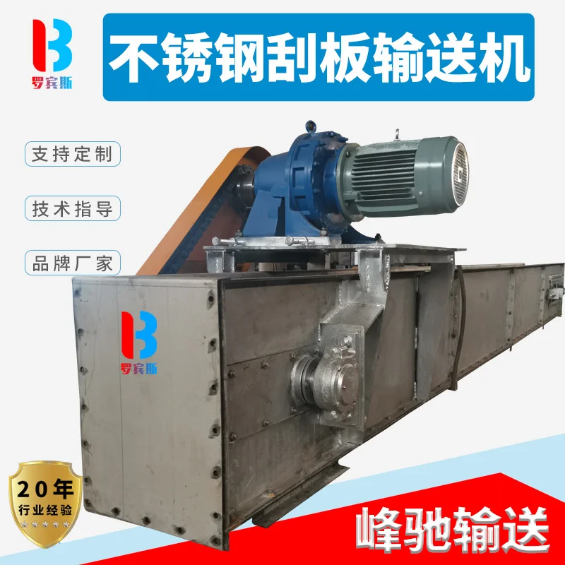 FU270不锈钢刮板机板式拉链机木屑煤灰水泥沙子矿用输送机设备