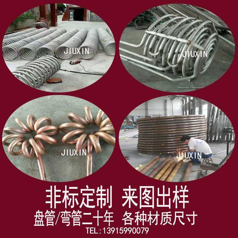 不锈钢弯管盘管加工蚊香管形z管蒸发器冷凝器圈圆管加工圆环定制