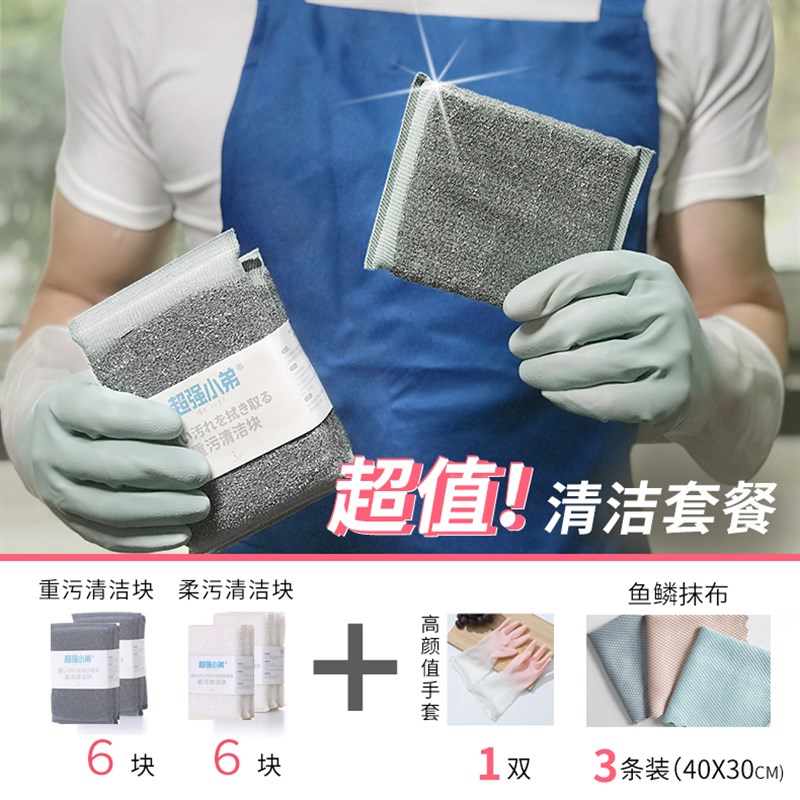 钢丝海绵擦刷锅底不伤锅神器刷碗布洗碗块百洁布家务手套清洁套餐