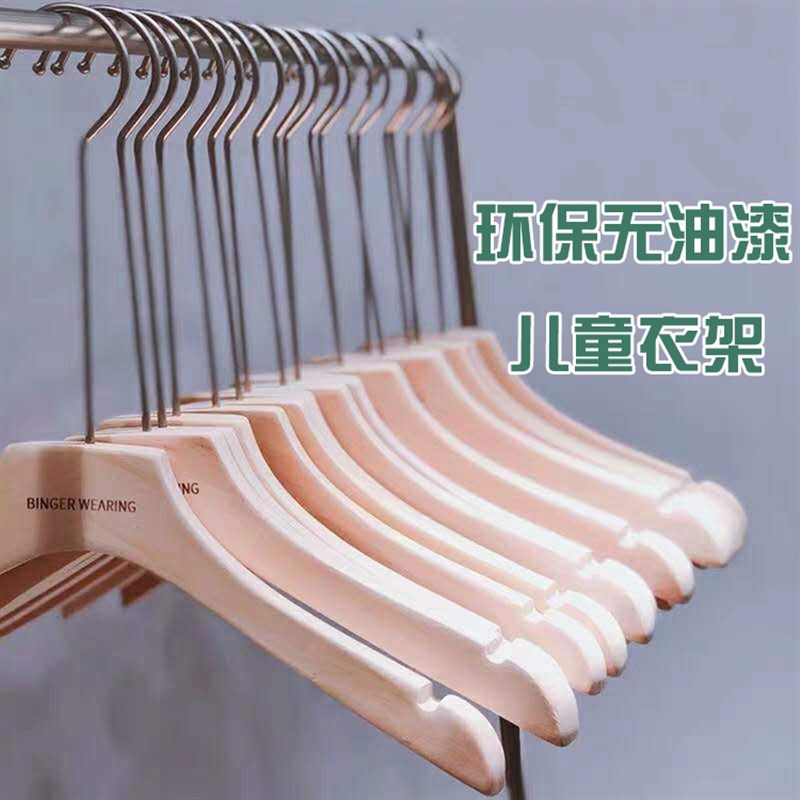 儿童无漆环保实木衣架原木色衣架服装店童装小衣架宝宝衣撑