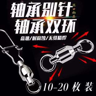 路亚增强别针不锈钢连接器大物轴承转环8字环小配件